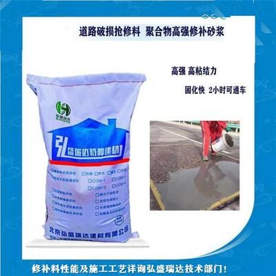 北京水泥路面修補(bǔ)料廠家電話 結(jié)構(gòu)電力行業(yè)施工 第3張 北京水泥路面修補(bǔ)料廠家電話 結(jié)構(gòu)電力行業(yè)施工 第3張