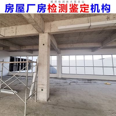 承重墻鑒定報(bào)告費(fèi)用多少錢(qián) 鋼結(jié)構(gòu)框架施工 第4張 承重墻鑒定報(bào)告費(fèi)用多少錢(qián) 鋼結(jié)構(gòu)框架施工 第4張