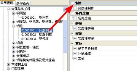 鋼結(jié)構(gòu)2018定額和2016定額對比(2018年和2016年的鋼結(jié)構(gòu)定額對比) 結(jié)構(gòu)機械鋼結(jié)構(gòu)設(shè)計 第3張 鋼結(jié)構(gòu)2018定額和2016定額對比(2018年和2016年的鋼結(jié)構(gòu)定額對比) 結(jié)構(gòu)機械鋼結(jié)構(gòu)設(shè)計 第3張