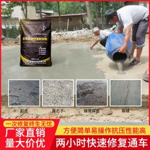 混凝土路面修補(bǔ)劑價(jià)格多少 建筑消防施工 第4張 混凝土路面修補(bǔ)劑價(jià)格多少 建筑消防施工 第4張