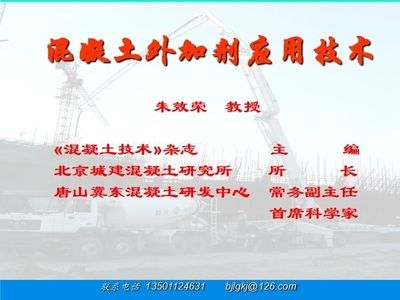 混凝土外加劑有限公司招聘 結(jié)構(gòu)電力行業(yè)施工 第2張 混凝土外加劑有限公司招聘 結(jié)構(gòu)電力行業(yè)施工 第2張