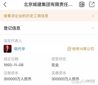 北京城建集團(tuán)有限公司總經(jīng)理(北京城建集團(tuán)有限公司總經(jīng)理是裴宏偉) 北京網(wǎng)架設(shè)計 第5張 北京城建集團(tuán)有限公司總經(jīng)理(北京城建集團(tuán)有限公司總經(jīng)理是裴宏偉) 北京網(wǎng)架設(shè)計 第5張