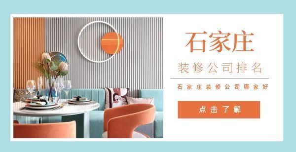 石家莊裝修房子(石家莊100平米房屋裝修報價) 結(jié)構(gòu)框架施工 第2張 石家莊裝修房子(石家莊100平米房屋裝修報價) 結(jié)構(gòu)框架施工 第2張