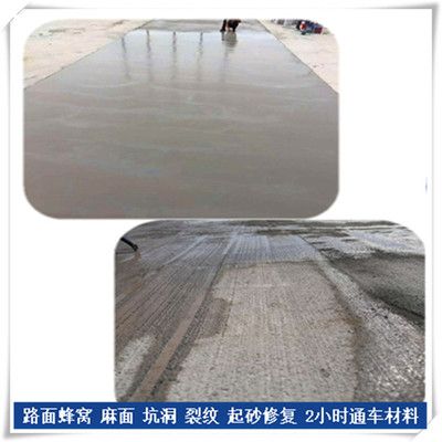 混凝土路面修補材料廠家電話（混凝土路面修補料廠家聯(lián)系電話：15723291082） 結構污水處理池設計 第3張