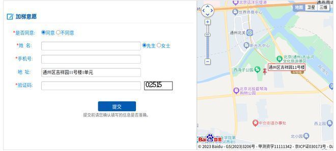 北京板樓會加電梯嗎現(xiàn)在（北京2024年將實現(xiàn)老樓加裝電梯新開工1000部） 鋼結(jié)構(gòu)桁架施工 第4張