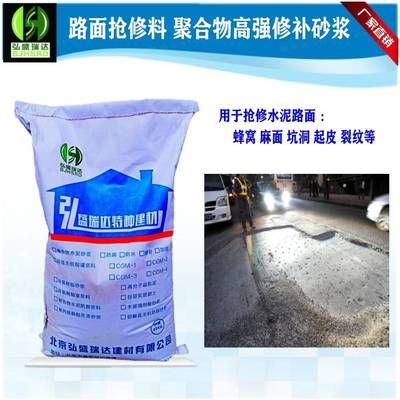 北京水泥路面修補料廠家地址（北京地區(qū)水泥路面修補料廠家） 鋼結(jié)構(gòu)跳臺施工 第4張