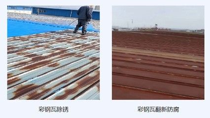 北京彩鋼板翻新修補(bǔ)(彩鋼板翻新前后對(duì)比案例) 鋼結(jié)構(gòu)鋼結(jié)構(gòu)停車場(chǎng)施工 第5張 北京彩鋼板翻新修補(bǔ)(彩鋼板翻新前后對(duì)比案例) 鋼結(jié)構(gòu)鋼結(jié)構(gòu)停車場(chǎng)施工 第5張