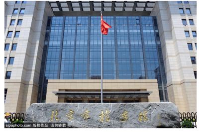 北京市檔案館預(yù)約參觀要求(北京市檔案館為了更好地管理參觀者流量確保檔案安全) 建筑消防設(shè)計(jì) 第1張 北京市檔案館預(yù)約參觀要求(北京市檔案館為了更好地管理參觀者流量確保檔案安全) 建筑消防設(shè)計(jì) 第1張