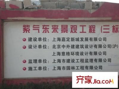 北京齊家建筑工程有限公司(北京齊家建筑工程有限公司信息) 結(jié)構(gòu)污水處理池施工 第3張 北京齊家建筑工程有限公司(北京齊家建筑工程有限公司信息) 結(jié)構(gòu)污水處理池施工 第3張