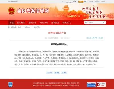 北京市檔案信息網(wǎng)官網(wǎng)首頁(北京市檔案信息網(wǎng)) 北京加固設(shè)計(jì)(加固設(shè)計(jì)公司) 第4張 北京市檔案信息網(wǎng)官網(wǎng)首頁(北京市檔案信息網(wǎng)) 北京加固設(shè)計(jì)(加固設(shè)計(jì)公司) 第4張