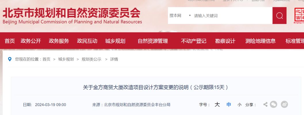 北京樓房改造加固設(shè)計方案公示時間多久 鋼結(jié)構(gòu)框架施工 第2張