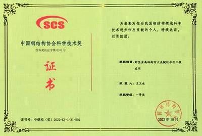 中國鋼結(jié)構(gòu)大會(中國鋼結(jié)構(gòu)協(xié)會成立40周年紀念大會在京召開) 結(jié)構(gòu)機械鋼結(jié)構(gòu)設(shè)計 第1張 中國鋼結(jié)構(gòu)大會(中國鋼結(jié)構(gòu)協(xié)會成立40周年紀念大會在京召開) 結(jié)構(gòu)機械鋼結(jié)構(gòu)設(shè)計 第1張