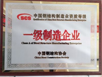 中國鋼結(jié)構(gòu)大會(中國鋼結(jié)構(gòu)協(xié)會成立40周年紀念大會在京召開) 結(jié)構(gòu)機械鋼結(jié)構(gòu)設(shè)計 第4張 中國鋼結(jié)構(gòu)大會(中國鋼結(jié)構(gòu)協(xié)會成立40周年紀念大會在京召開) 結(jié)構(gòu)機械鋼結(jié)構(gòu)設(shè)計 第4張