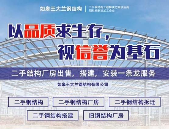 北京二手鋼結(jié)構(gòu)廠房出售網(wǎng)(北京二手鋼結(jié)構(gòu)廠房?jī)r(jià)格對(duì)比) 結(jié)構(gòu)砌體施工 第1張 北京二手鋼結(jié)構(gòu)廠房出售網(wǎng)(北京二手鋼結(jié)構(gòu)廠房?jī)r(jià)格對(duì)比) 結(jié)構(gòu)砌體施工 第1張