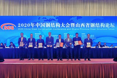 2020中國鋼結(jié)構(gòu)大會 結(jié)構(gòu)框架設(shè)計 第1張 2020中國鋼結(jié)構(gòu)大會 結(jié)構(gòu)框架設(shè)計 第1張