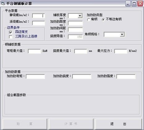 鋼結(jié)構(gòu)平臺(tái)結(jié)構(gòu)設(shè)計(jì)(鋼結(jié)構(gòu)平臺(tái)結(jié)構(gòu)設(shè)計(jì)的關(guān)鍵要素) 結(jié)構(gòu)砌體設(shè)計(jì) 第2張 鋼結(jié)構(gòu)平臺(tái)結(jié)構(gòu)設(shè)計(jì)(鋼結(jié)構(gòu)平臺(tái)結(jié)構(gòu)設(shè)計(jì)的關(guān)鍵要素) 結(jié)構(gòu)砌體設(shè)計(jì) 第2張