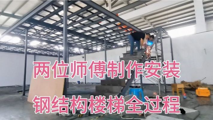 鋼結構樓梯畫法 建筑方案設計 第4張