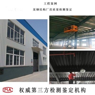 建筑承重評估書(建筑承重評估) 鋼結(jié)構(gòu)蹦極施工 第5張 建筑承重評估書(建筑承重評估) 鋼結(jié)構(gòu)蹦極施工 第5張