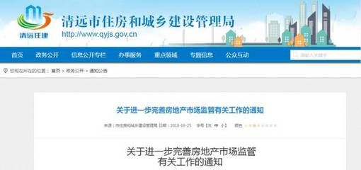 清遠住房和城鄉(xiāng)建設(shè)管理局(清遠市住房和城鄉(xiāng)建設(shè)管理局) 裝飾工裝施工 第3張 清遠住房和城鄉(xiāng)建設(shè)管理局(清遠市住房和城鄉(xiāng)建設(shè)管理局) 裝飾工裝施工 第3張