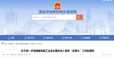 清遠住房和城鄉(xiāng)建設(shè)管理局(清遠市住房和城鄉(xiāng)建設(shè)管理局) 裝飾工裝施工 第4張 清遠住房和城鄉(xiāng)建設(shè)管理局(清遠市住房和城鄉(xiāng)建設(shè)管理局) 裝飾工裝施工 第4張