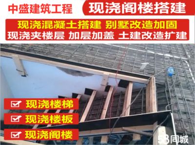 北京別墅改造混凝土澆筑樓梯閣樓(北京別墅改造中混凝土澆筑樓梯和閣樓設(shè)計(jì)注意事項(xiàng)) 裝飾幕墻施工 第4張 北京別墅改造混凝土澆筑樓梯閣樓(北京別墅改造中混凝土澆筑樓梯和閣樓設(shè)計(jì)注意事項(xiàng)) 裝飾幕墻施工 第4張