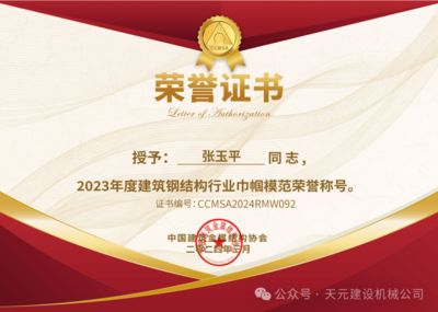 中國鋼結(jié)構(gòu)行業(yè)協(xié)會（中國鋼結(jié)構(gòu)協(xié)會） 鋼結(jié)構(gòu)鋼結(jié)構(gòu)螺旋樓梯設(shè)計 第3張