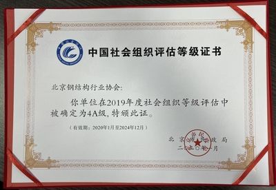 中國鋼結(jié)構(gòu)行業(yè)協(xié)會（中國鋼結(jié)構(gòu)協(xié)會） 鋼結(jié)構(gòu)鋼結(jié)構(gòu)螺旋樓梯設(shè)計 第1張