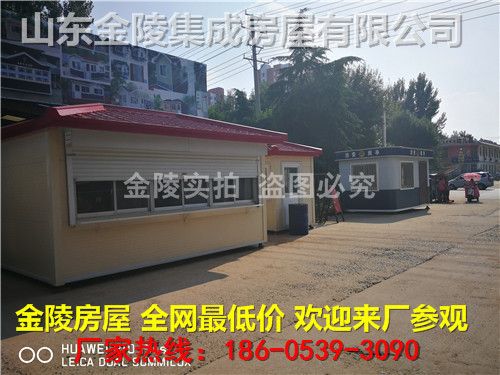 北京活動板房組裝廠家電話（北京地區(qū)活動板房組裝廠家） 結構工業(yè)裝備設計 第2張