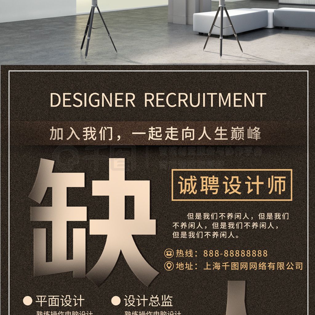 北京別墅設(shè)計(jì)師招聘信息最新(北京別墅設(shè)計(jì)師招聘) 裝飾家裝施工 第4張 北京別墅設(shè)計(jì)師招聘信息最新(北京別墅設(shè)計(jì)師招聘) 裝飾家裝施工 第4張