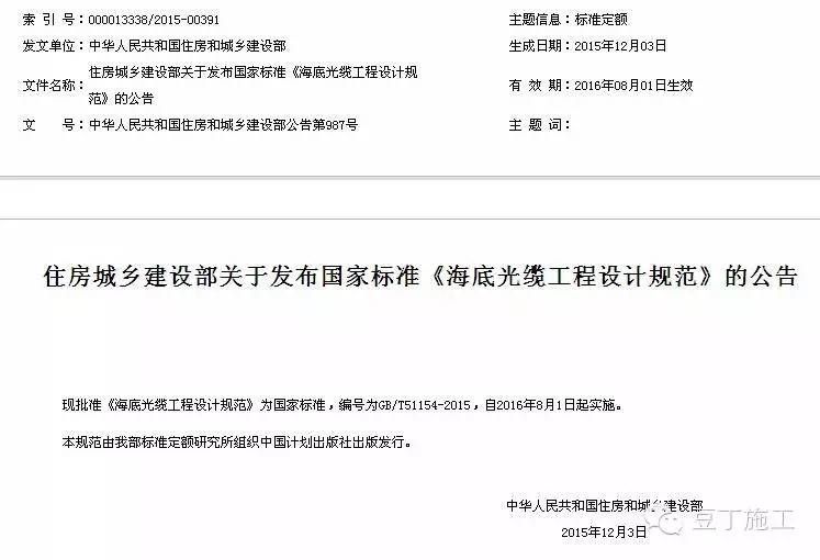 鋼結構2016年最新定額(2016年河南省鋼結構建筑的定額信息) 鋼結構玻璃棧道設計 第3張 鋼結構2016年最新定額(2016年河南省鋼結構建筑的定額信息) 鋼結構玻璃棧道設計 第3張