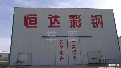 北京彩鋼廠招工信息網(wǎng)(北京彩鋼廠招工信息網(wǎng)是一個專門提供了大量招工信息的平臺) 鋼結(jié)構(gòu)跳臺設(shè)計 第2張 北京彩鋼廠招工信息網(wǎng)(北京彩鋼廠招工信息網(wǎng)是一個專門提供了大量招工信息的平臺) 鋼結(jié)構(gòu)跳臺設(shè)計 第2張