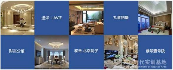 北京別墅設計師招聘網(wǎng)最新招聘(北京別墅設計師招聘) 裝飾幕墻施工 第3張 北京別墅設計師招聘網(wǎng)最新招聘(北京別墅設計師招聘) 裝飾幕墻施工 第3張