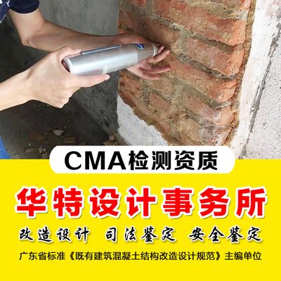 承重墻鑒定機(jī)構(gòu)排名榜(專門(mén)的承重墻鑒定機(jī)構(gòu)排名榜) 結(jié)構(gòu)框架設(shè)計(jì) 第5張 承重墻鑒定機(jī)構(gòu)排名榜(專門(mén)的承重墻鑒定機(jī)構(gòu)排名榜) 結(jié)構(gòu)框架設(shè)計(jì) 第5張