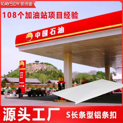 加油站上面的棚是什么材料做的（加油站罩棚材質(zhì)種類較多主要包括以下幾種材料選擇多樣） 裝飾工裝設(shè)計(jì) 第2張