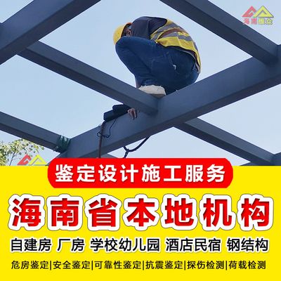 承重墻鑒定機(jī)構(gòu)排名前十(中國(guó)合格評(píng)定國(guó)家認(rèn)可監(jiān)督管理委員會(huì)(cnas)認(rèn)可的第三方檢測(cè)認(rèn)證機(jī)構(gòu)) 全國(guó)鋼結(jié)構(gòu)廠 第3張 承重墻鑒定機(jī)構(gòu)排名前十(中國(guó)合格評(píng)定國(guó)家認(rèn)可監(jiān)督管理委員會(huì)(cnas)認(rèn)可的第三方檢測(cè)認(rèn)證機(jī)構(gòu)) 全國(guó)鋼結(jié)構(gòu)廠 第3張