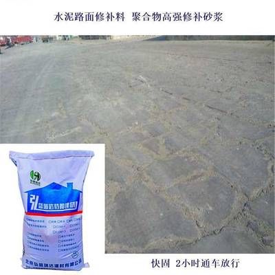 北京混凝土道路修補料生產(chǎn)廠家電話(北京混凝土修補料價格) 鋼結(jié)構(gòu)門式鋼架施工 第3張 北京混凝土道路修補料生產(chǎn)廠家電話(北京混凝土修補料價格) 鋼結(jié)構(gòu)門式鋼架施工 第3張