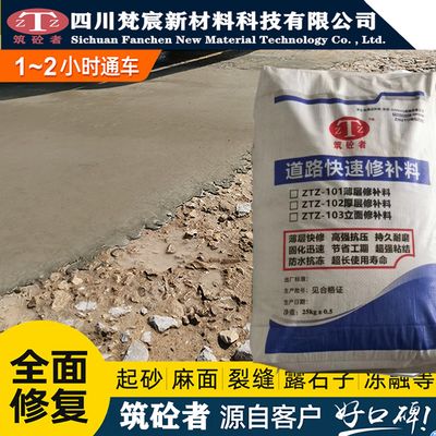 北京混凝土道路修補料生產(chǎn)廠家電話(北京混凝土修補料價格) 鋼結(jié)構(gòu)門式鋼架施工 第5張 北京混凝土道路修補料生產(chǎn)廠家電話(北京混凝土修補料價格) 鋼結(jié)構(gòu)門式鋼架施工 第5張