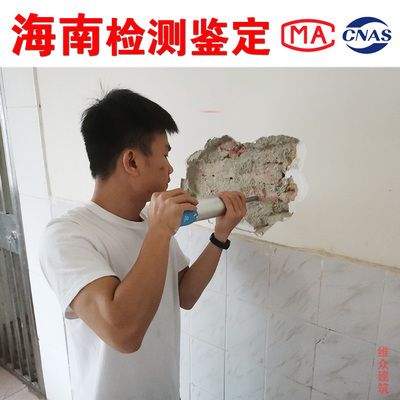 承重墻檢測(cè)報(bào)告多少錢(qián)一份 裝飾工裝施工 第2張 承重墻檢測(cè)報(bào)告多少錢(qián)一份 裝飾工裝施工 第2張