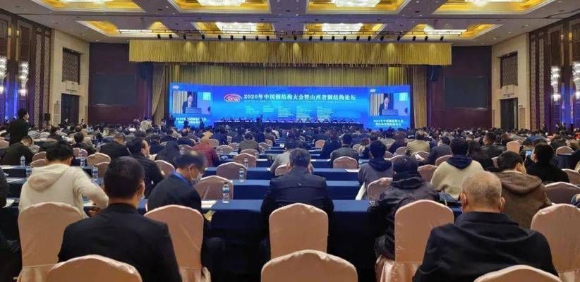 2020年中國(guó)鋼結(jié)構(gòu)大會(huì)(2020年中國(guó)鋼結(jié)構(gòu)大會(huì)于11月11日在太原召開(kāi)) 結(jié)構(gòu)橋梁鋼結(jié)構(gòu)施工 第2張 2020年中國(guó)鋼結(jié)構(gòu)大會(huì)(2020年中國(guó)鋼結(jié)構(gòu)大會(huì)于11月11日在太原召開(kāi)) 結(jié)構(gòu)橋梁鋼結(jié)構(gòu)施工 第2張