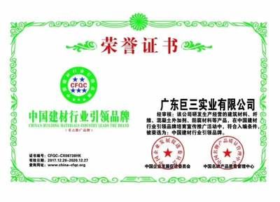 混凝土外加劑生產廠家必備資質有哪些(混凝土外加劑生產廠家在運營過程中需要遵守一系列法規(guī)和標準) 結構工業(yè)裝備設計 第2張 混凝土外加劑生產廠家必備資質有哪些(混凝土外加劑生產廠家在運營過程中需要遵守一系列法規(guī)和標準) 結構工業(yè)裝備設計 第2張