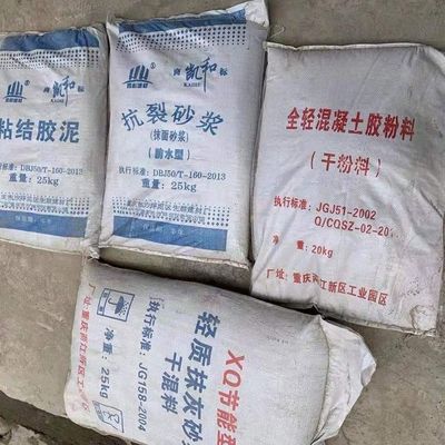 混凝土外加劑生產廠家必備資質有哪些(混凝土外加劑生產廠家在運營過程中需要遵守一系列法規(guī)和標準) 結構工業(yè)裝備設計 第4張 混凝土外加劑生產廠家必備資質有哪些(混凝土外加劑生產廠家在運營過程中需要遵守一系列法規(guī)和標準) 結構工業(yè)裝備設計 第4張