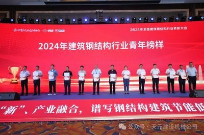 全國鋼結(jié)構(gòu)行業(yè)大會(huì)(2018全國鋼結(jié)構(gòu)行業(yè)大會(huì)) 鋼結(jié)構(gòu)網(wǎng)架施工 第2張 全國鋼結(jié)構(gòu)行業(yè)大會(huì)(2018全國鋼結(jié)構(gòu)行業(yè)大會(huì)) 鋼結(jié)構(gòu)網(wǎng)架施工 第2張