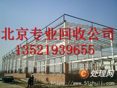 北京二手鋼結構市場(北京二手鋼結構廠房求購信息匯總二手鋼結構廠房求購信息匯總) 鋼結構有限元分析設計 第3張 北京二手鋼結構市場(北京二手鋼結構廠房求購信息匯總二手鋼結構廠房求購信息匯總) 鋼結構有限元分析設計 第3張