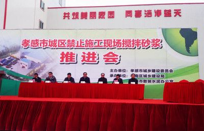 北京市禁止現(xiàn)場攪拌砂漿的政策文件(北京市禁止現(xiàn)場攪拌砂漿) 結(jié)構(gòu)地下室施工 第5張 北京市禁止現(xiàn)場攪拌砂漿的政策文件(北京市禁止現(xiàn)場攪拌砂漿) 結(jié)構(gòu)地下室施工 第5張