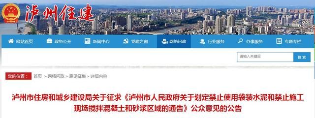 北京市禁止現(xiàn)場攪拌砂漿的政策文件(北京市禁止現(xiàn)場攪拌砂漿) 結(jié)構(gòu)地下室施工 第2張 北京市禁止現(xiàn)場攪拌砂漿的政策文件(北京市禁止現(xiàn)場攪拌砂漿) 結(jié)構(gòu)地下室施工 第2張