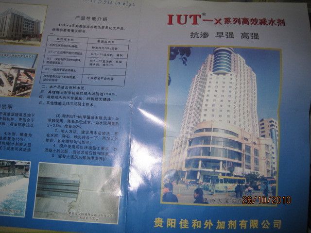 混凝土外加劑公司簡(jiǎn)介范文圖片(云南凱蜜斯科技有限公司混凝土外加劑技術(shù)突破案例) 鋼結(jié)構(gòu)鋼結(jié)構(gòu)停車(chē)場(chǎng)施工 第2張 混凝土外加劑公司簡(jiǎn)介范文圖片(云南凱蜜斯科技有限公司混凝土外加劑技術(shù)突破案例) 鋼結(jié)構(gòu)鋼結(jié)構(gòu)停車(chē)場(chǎng)施工 第2張