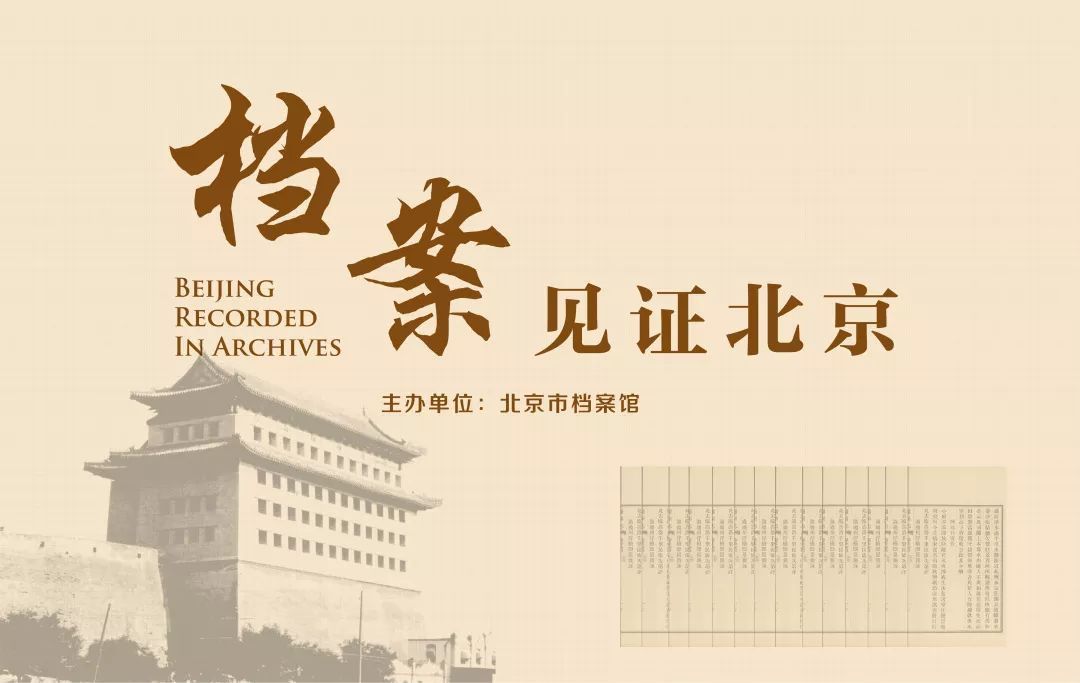 北京市檔案館地址電話號碼(北京市檔案館的官方地址是010-65121613) 鋼結(jié)構(gòu)玻璃棧道設(shè)計 第1張 北京市檔案館地址電話號碼(北京市檔案館的官方地址是010-65121613) 鋼結(jié)構(gòu)玻璃棧道設(shè)計 第1張