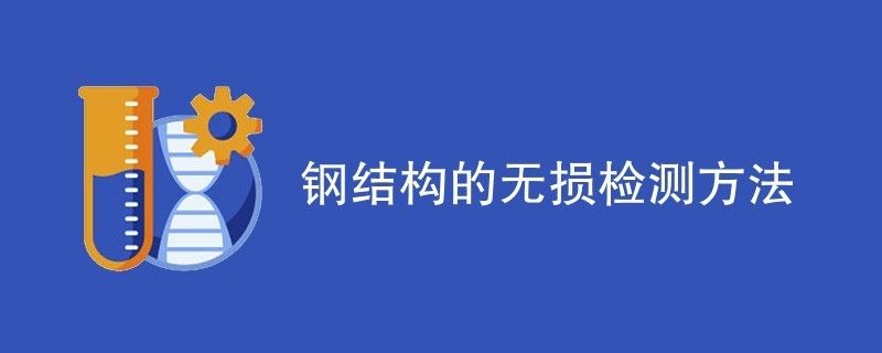 沈陽自建別墅（沈陽自建別墅價格區(qū)間是怎樣的？） 北京鋼結(jié)構(gòu)設(shè)計問答