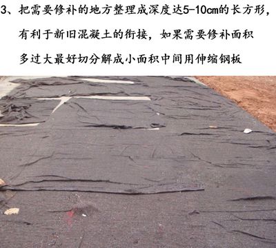 混凝土路面修補(bǔ)用什么材料(混凝土路面修補(bǔ)材料) 鋼結(jié)構(gòu)框架施工 第5張 混凝土路面修補(bǔ)用什么材料(混凝土路面修補(bǔ)材料) 鋼結(jié)構(gòu)框架施工 第5張