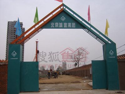 北京城建構(gòu)件廠(北京城建構(gòu)件廠客戶評(píng)價(jià)匯總) 鋼結(jié)構(gòu)門式鋼架施工 第2張 北京城建構(gòu)件廠(北京城建構(gòu)件廠客戶評(píng)價(jià)匯總) 鋼結(jié)構(gòu)門式鋼架施工 第2張